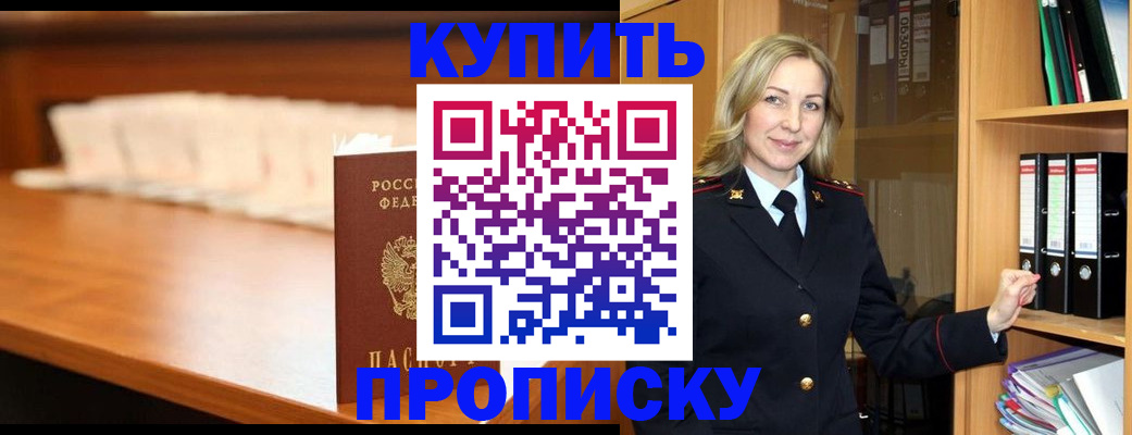 временная регистрация в квартире в Нюрбе